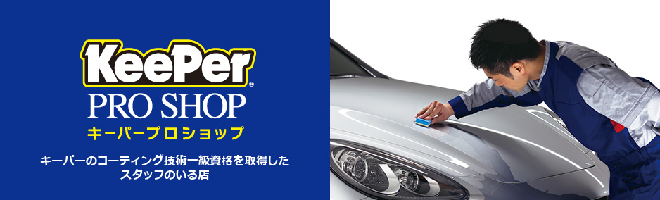 コーティングメニュー